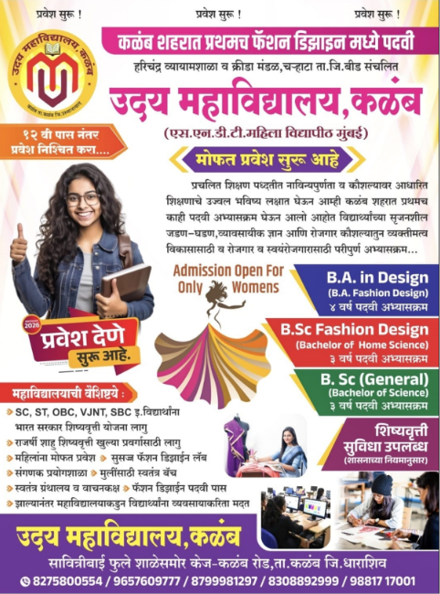 Admission Details